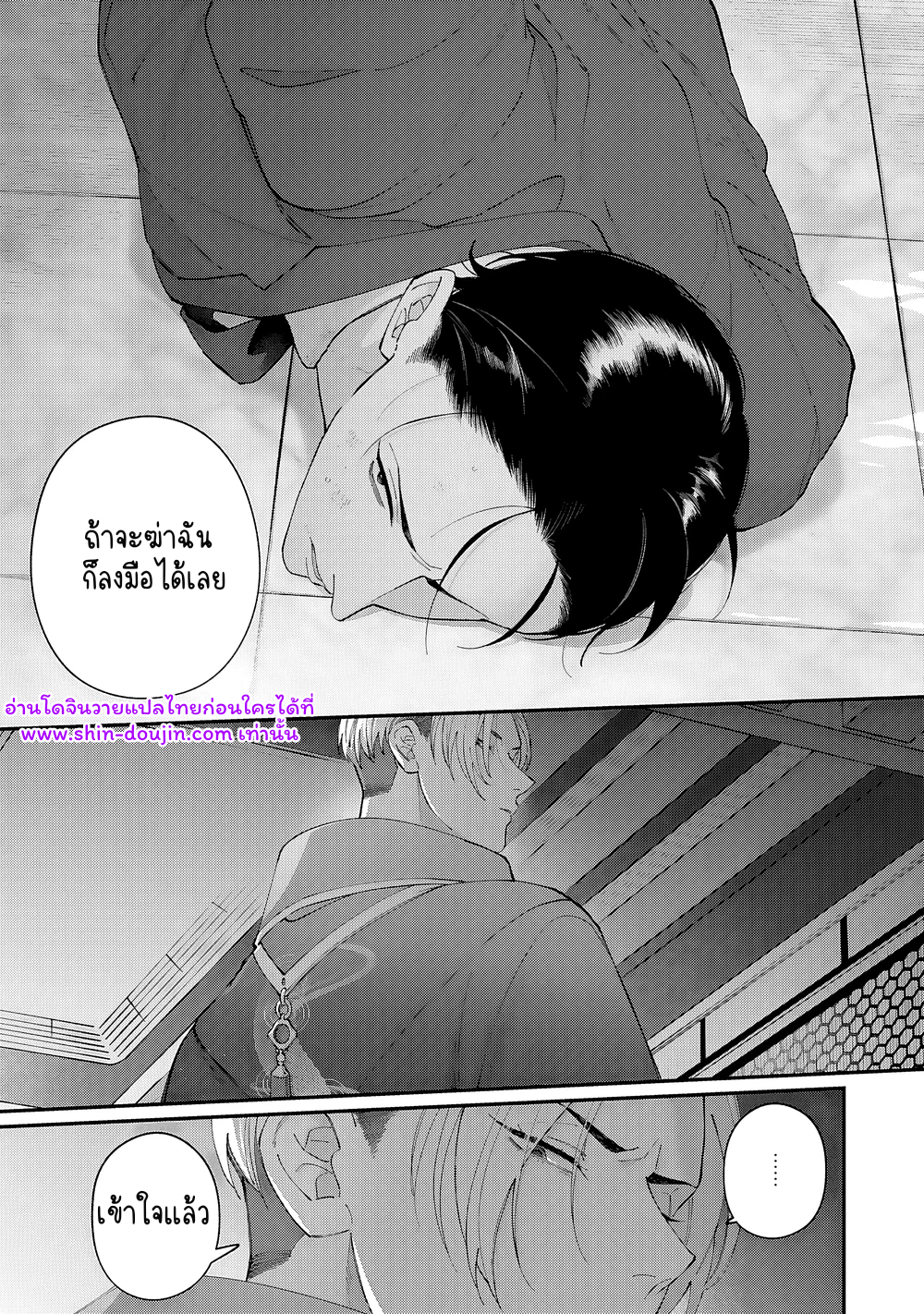 Doku ni Kuchizuke EP 1